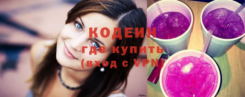 Codein Purple Drank  Болотное 