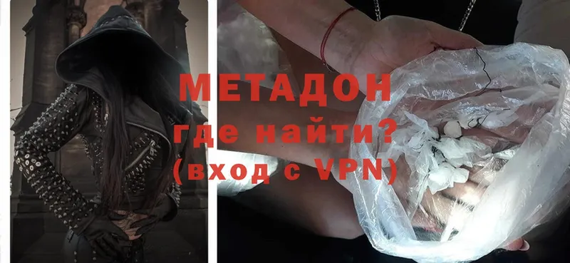 МЕТАДОН methadone  Болотное 